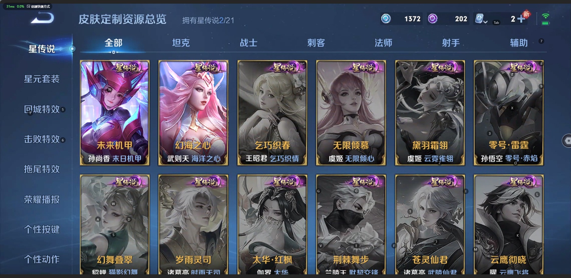 WZQM3178238王者荣耀账号详情图7 WZQM3178238王者荣耀账号详情图7