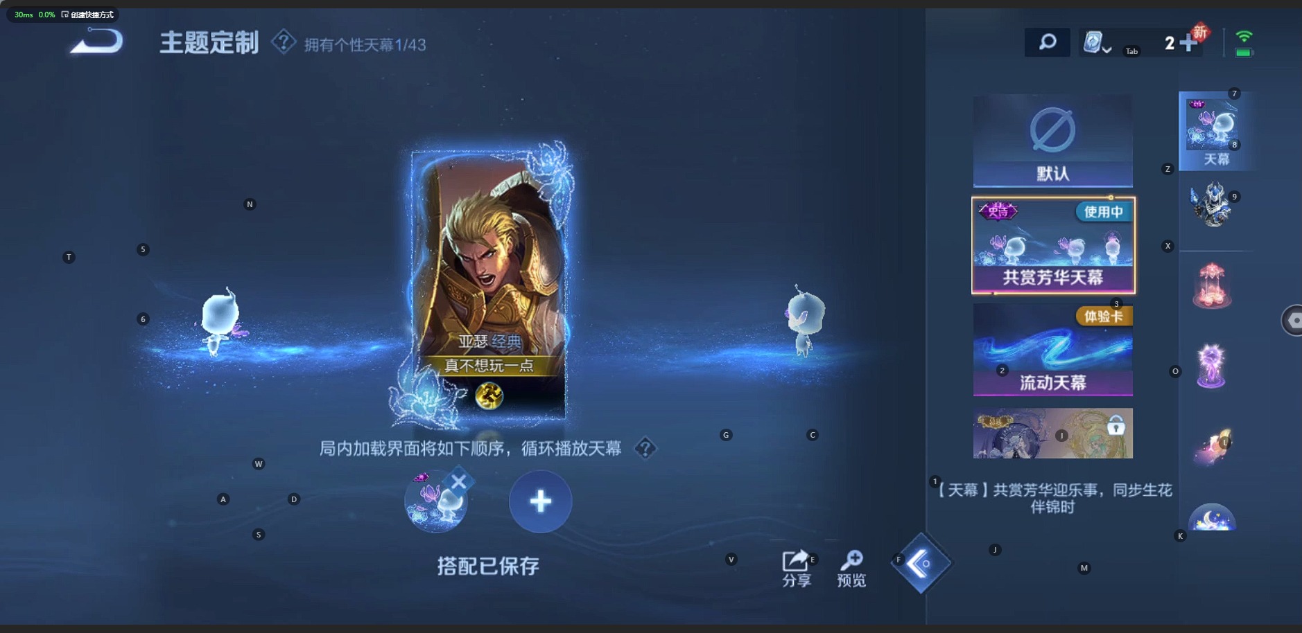 WZQM3178238王者荣耀账号详情图9 WZQM3178238王者荣耀账号详情图9