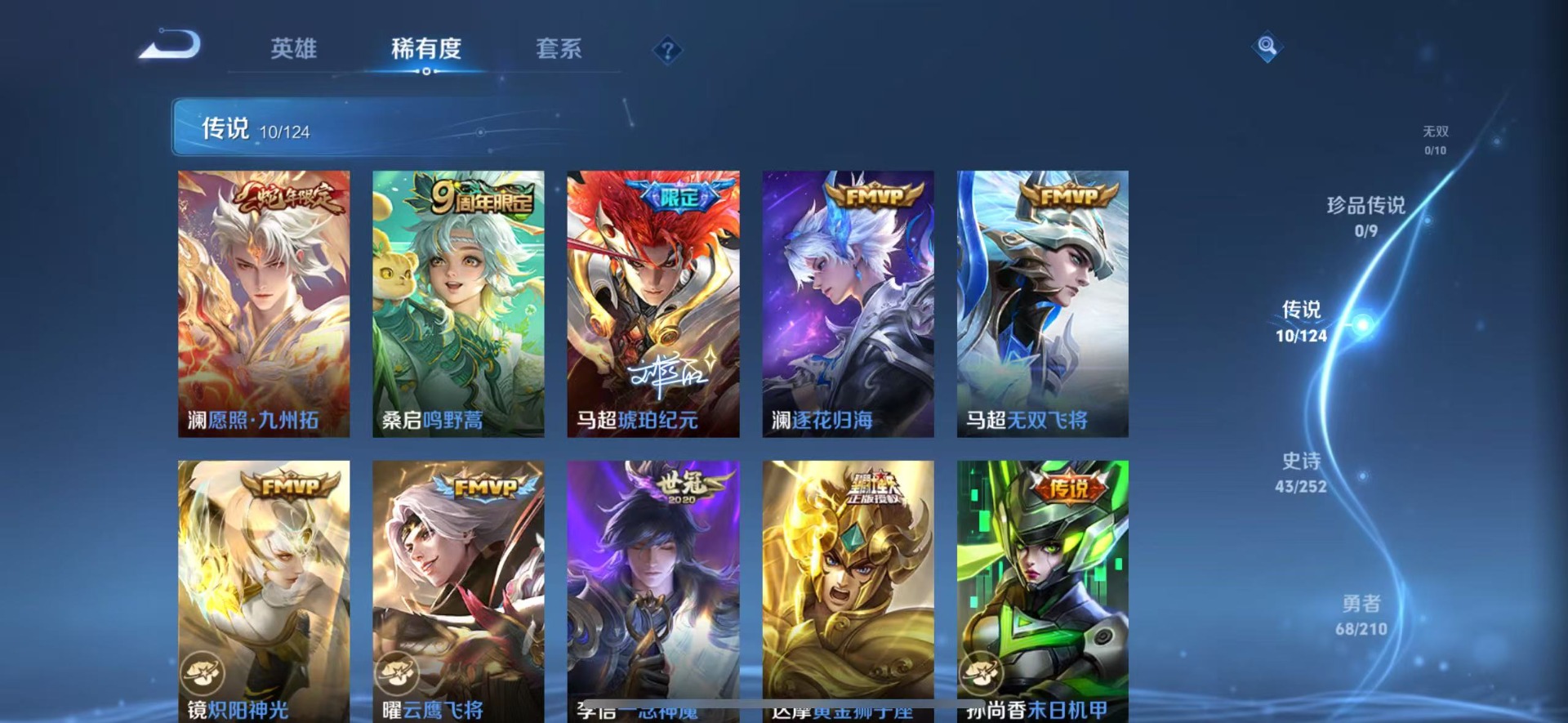 WZQM3178239王者荣耀账号详情图4 WZQM3178239王者荣耀账号详情图4