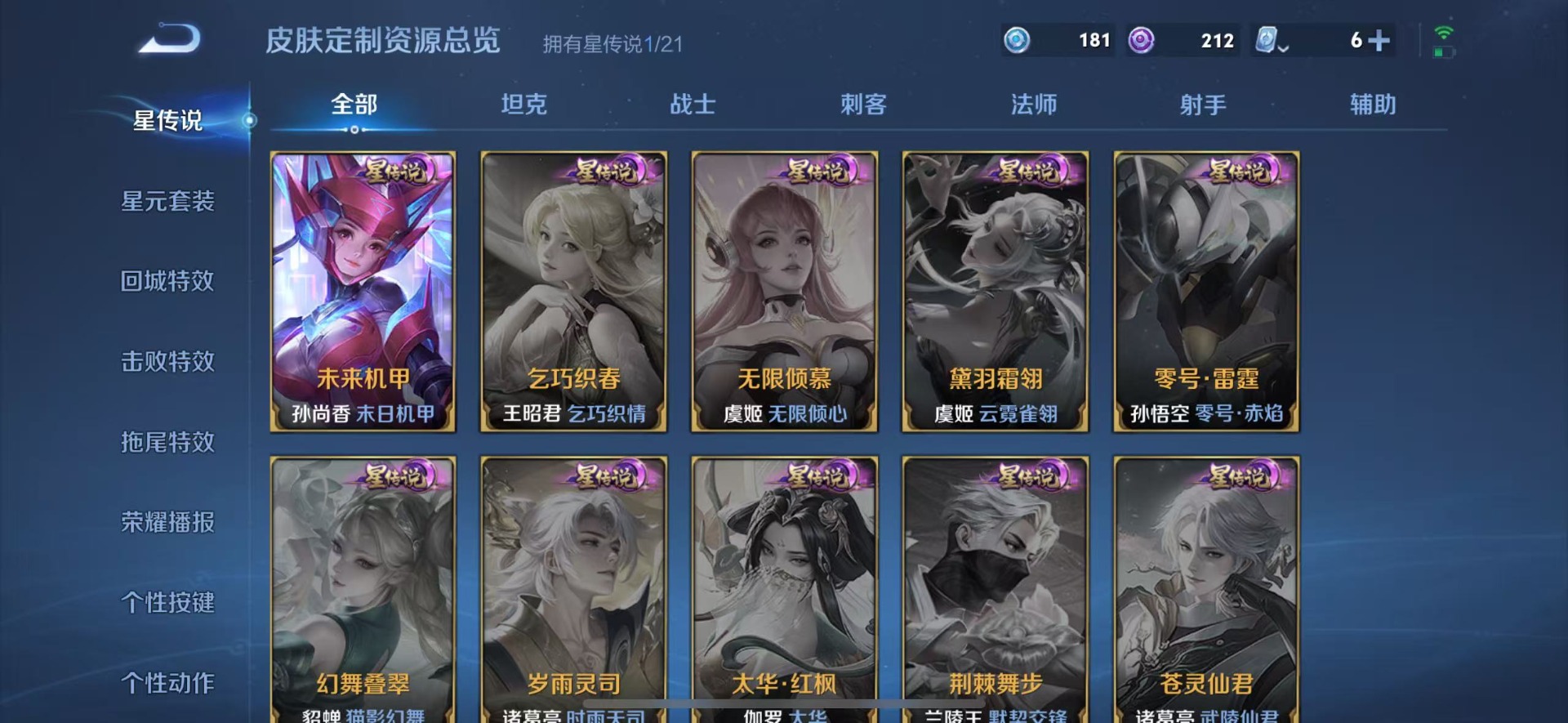 WZQM3178239王者荣耀账号详情图5 WZQM3178239王者荣耀账号详情图5