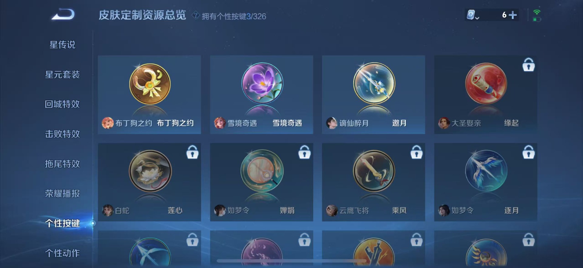 WZQM3178239王者荣耀账号详情图6 WZQM3178239王者荣耀账号详情图6