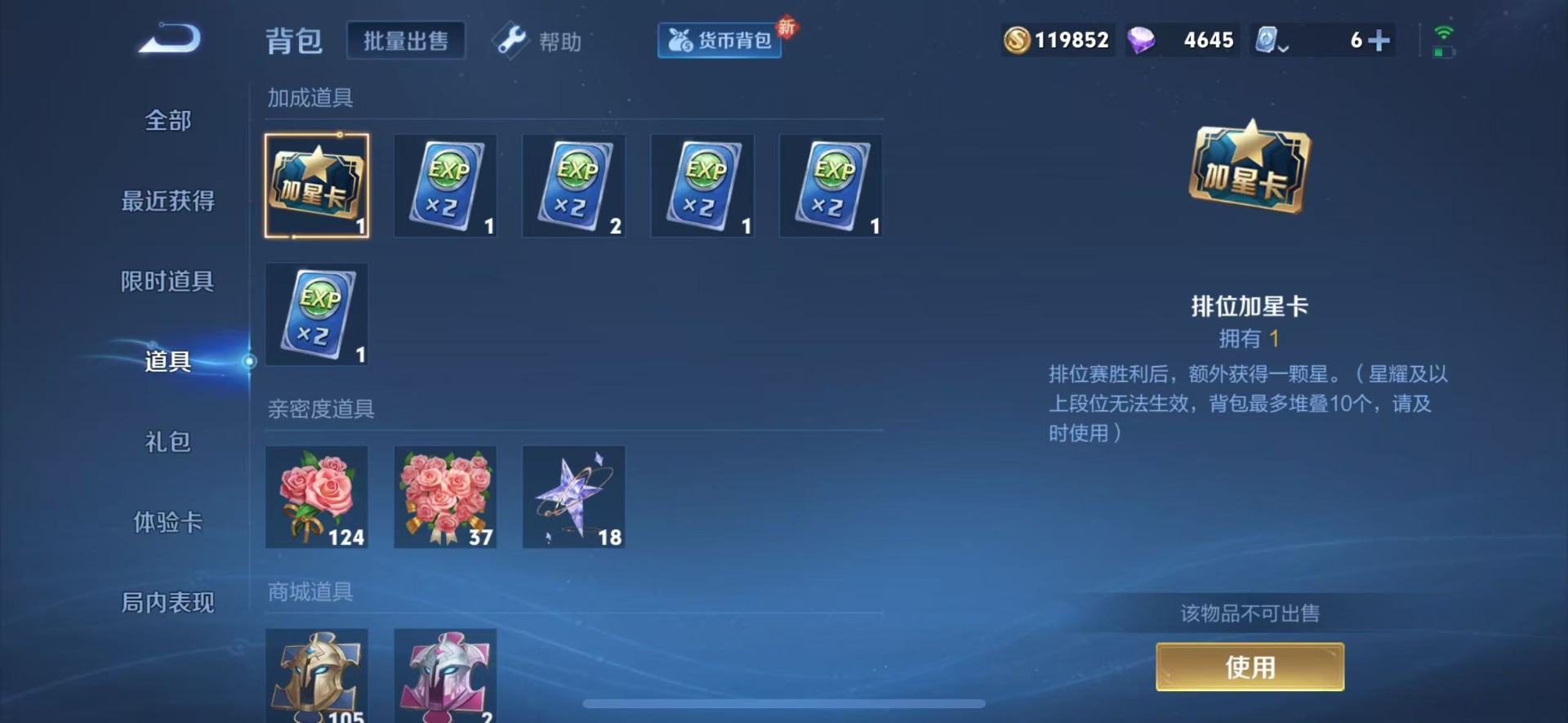 WZQM3178239王者荣耀账号详情图8 WZQM3178239王者荣耀账号详情图8