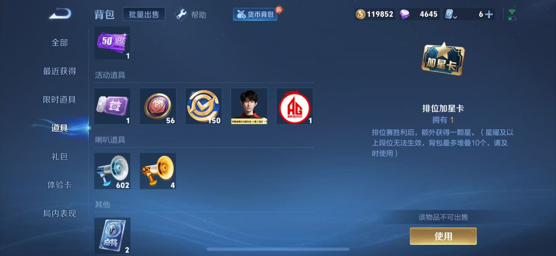WZQM3178239王者荣耀账号详情图9 WZQM3178239王者荣耀账号详情图9