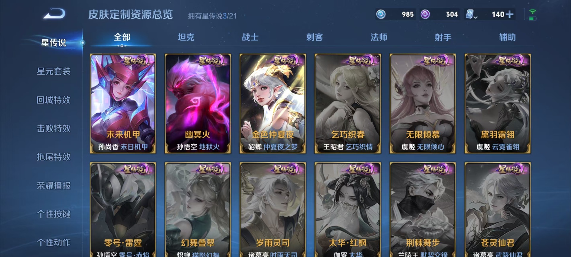 WZQM3178265王者荣耀账号详情图2 WZQM3178265王者荣耀账号详情图2
