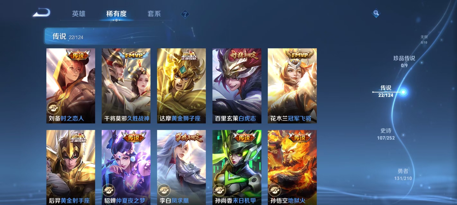 WZQM3178265王者荣耀账号详情图3 WZQM3178265王者荣耀账号详情图3