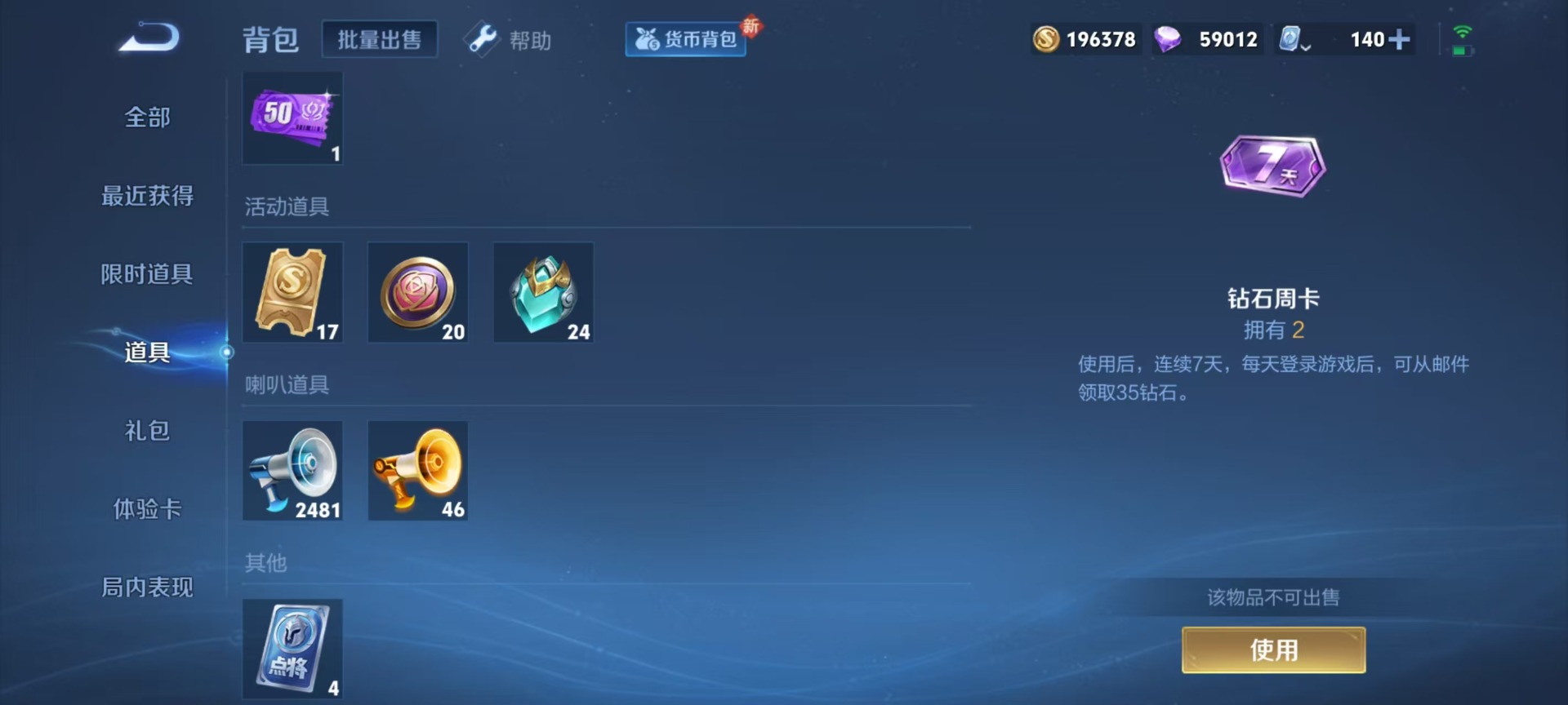 WZQM3178265王者荣耀账号详情图5 WZQM3178265王者荣耀账号详情图5