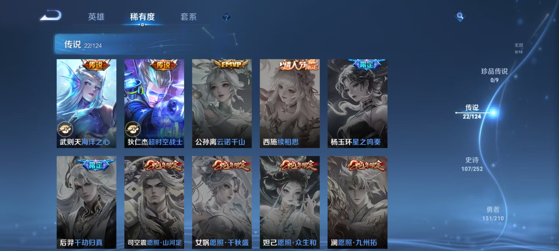 WZQM3178265王者荣耀账号详情图7 WZQM3178265王者荣耀账号详情图7