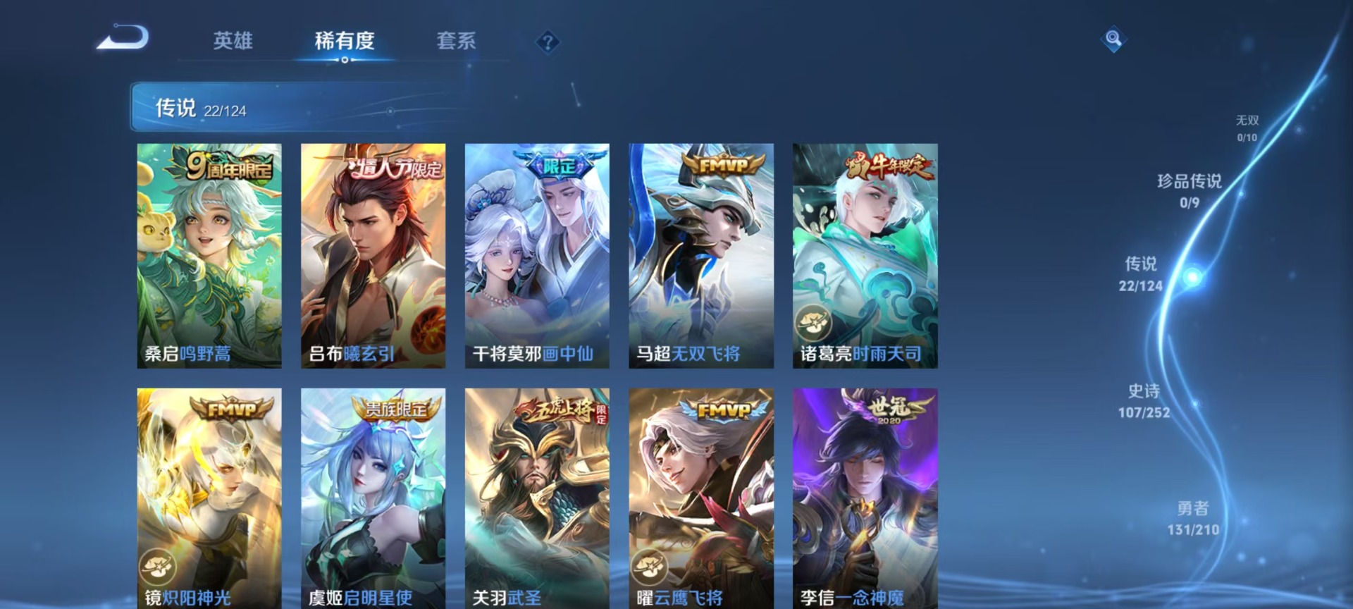 WZQM3178265王者荣耀账号详情图8 WZQM3178265王者荣耀账号详情图8