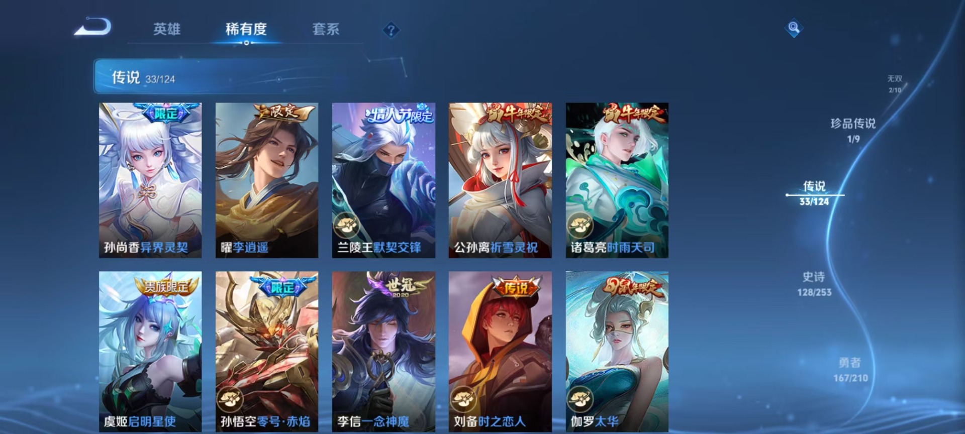 WZQM3178286王者荣耀账号详情图4 WZQM3178286王者荣耀账号详情图4