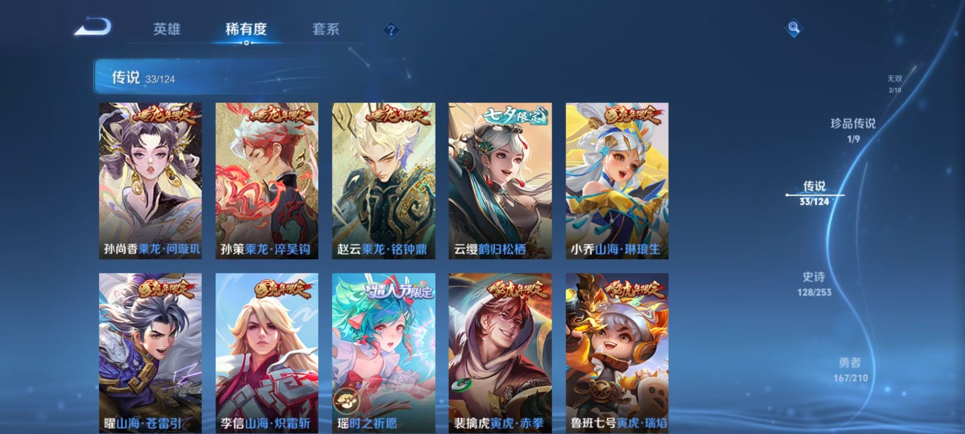 WZQM3178286王者荣耀账号详情图5 WZQM3178286王者荣耀账号详情图5