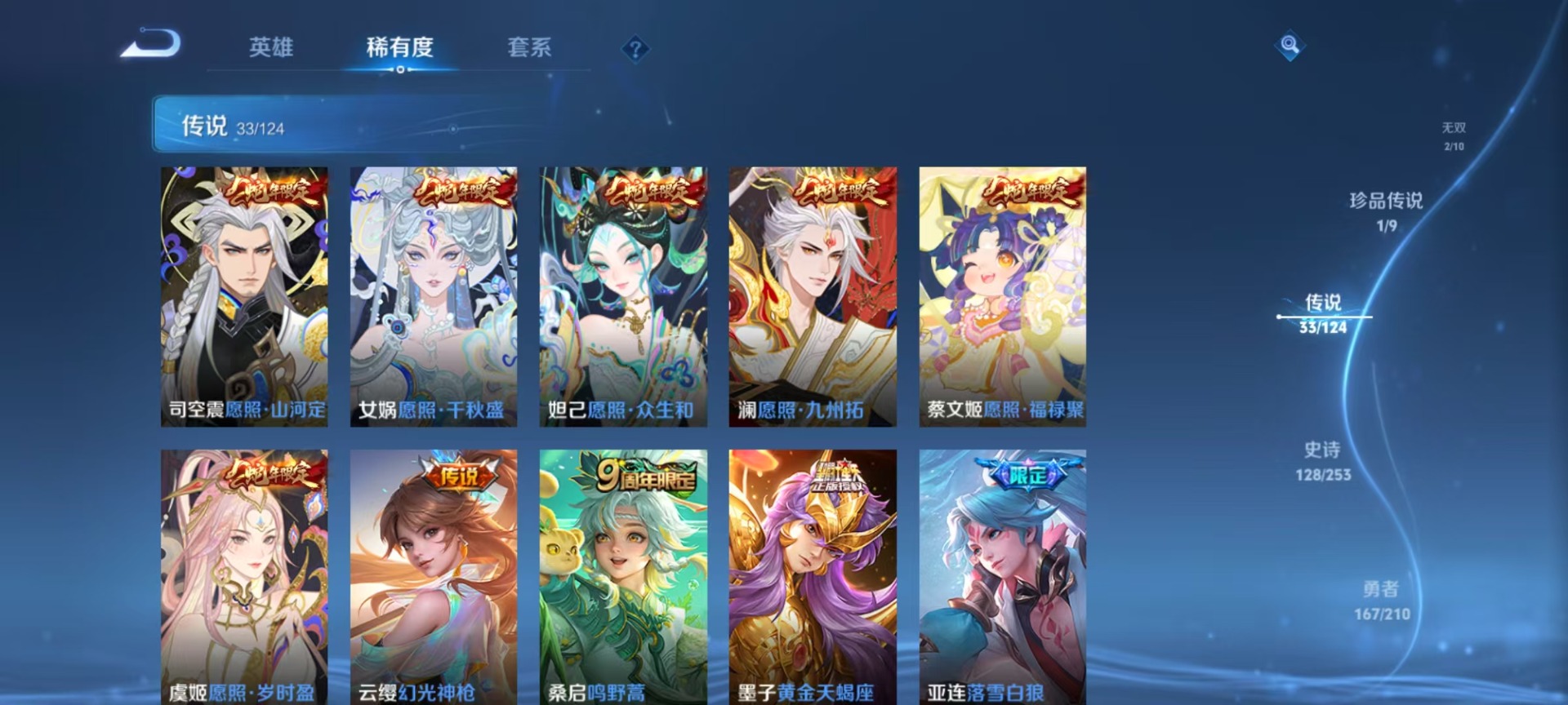 WZQM3178286王者荣耀账号详情图6 WZQM3178286王者荣耀账号详情图6