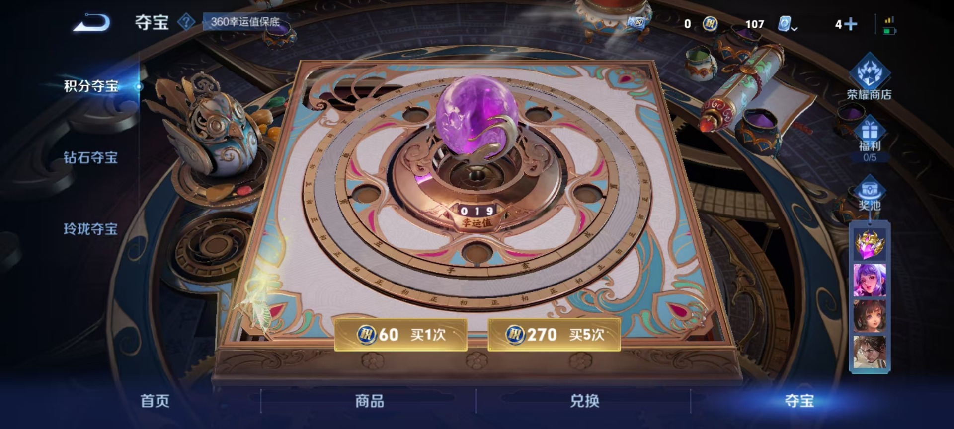 WZQM3178286王者荣耀账号详情图14 WZQM3178286王者荣耀账号详情图14