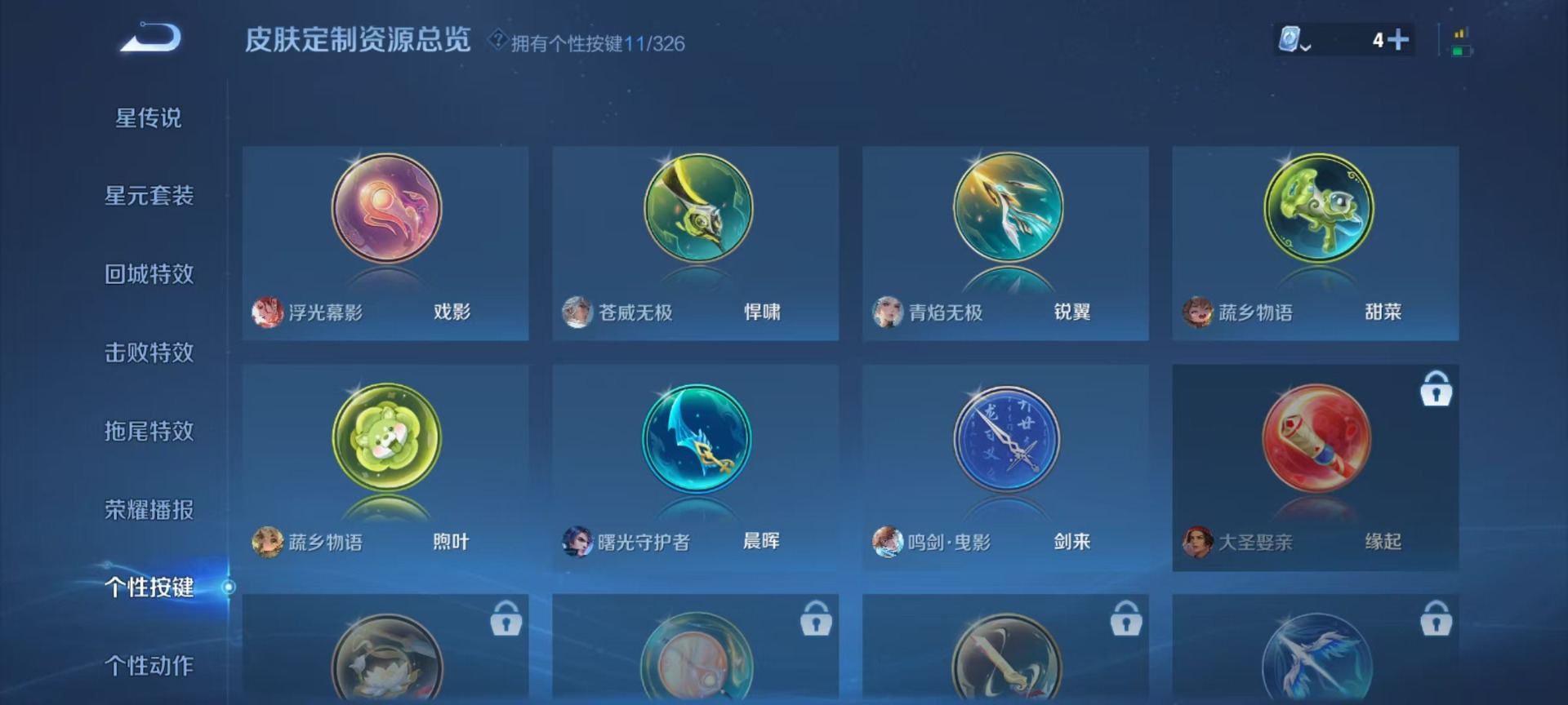 WZQM3178286王者荣耀账号详情图21 WZQM3178286王者荣耀账号详情图21