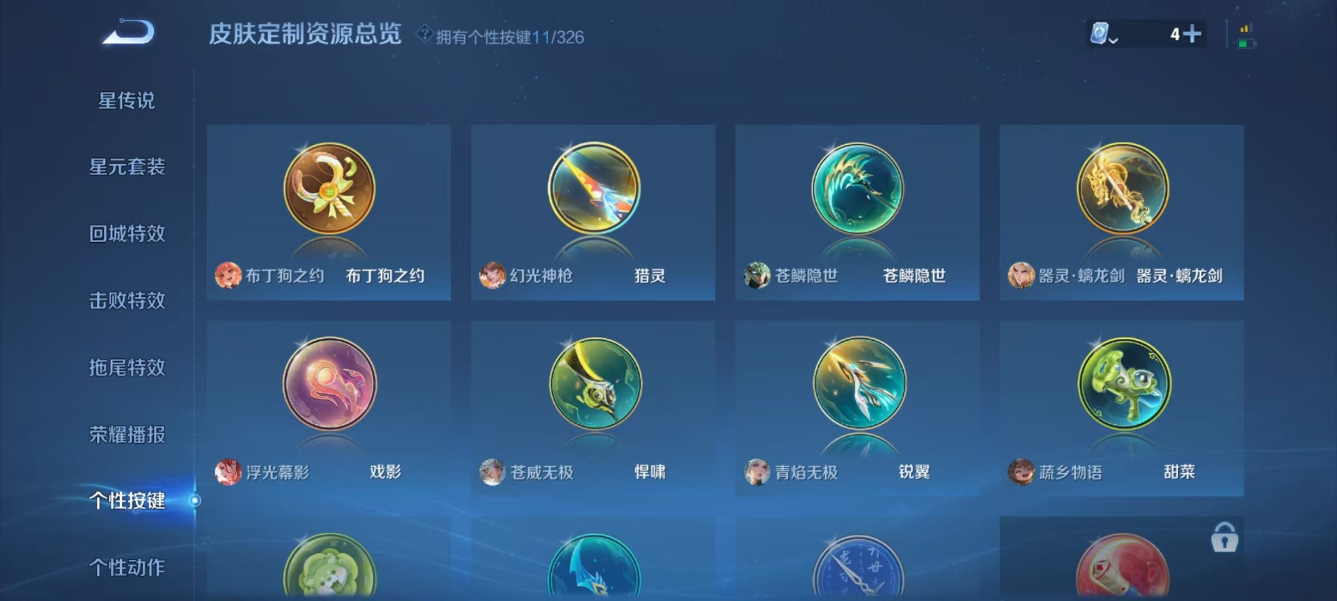 WZQM3178286王者荣耀账号详情图22 WZQM3178286王者荣耀账号详情图22