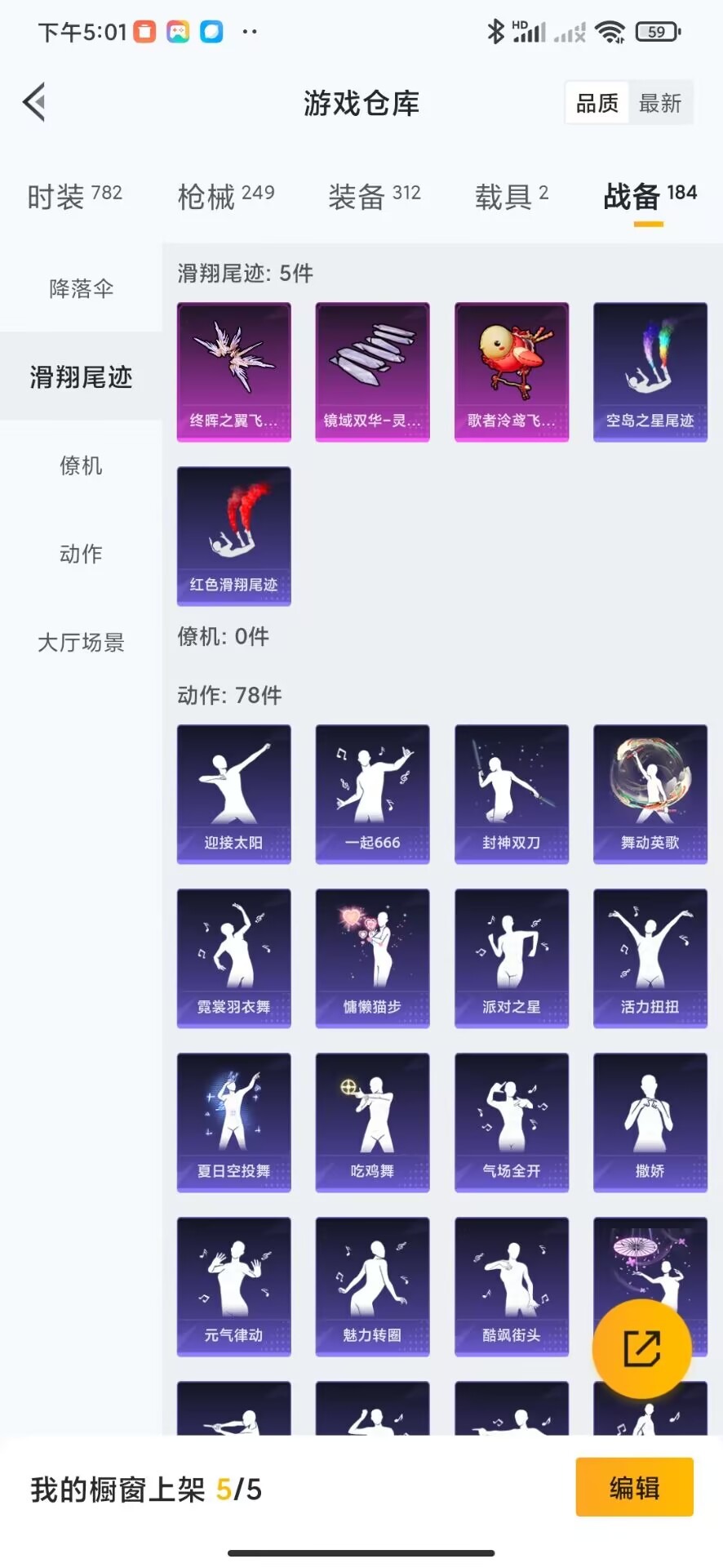HPQM3271739和平精英账号详情图19 HPQM3271739和平精英账号详情图19