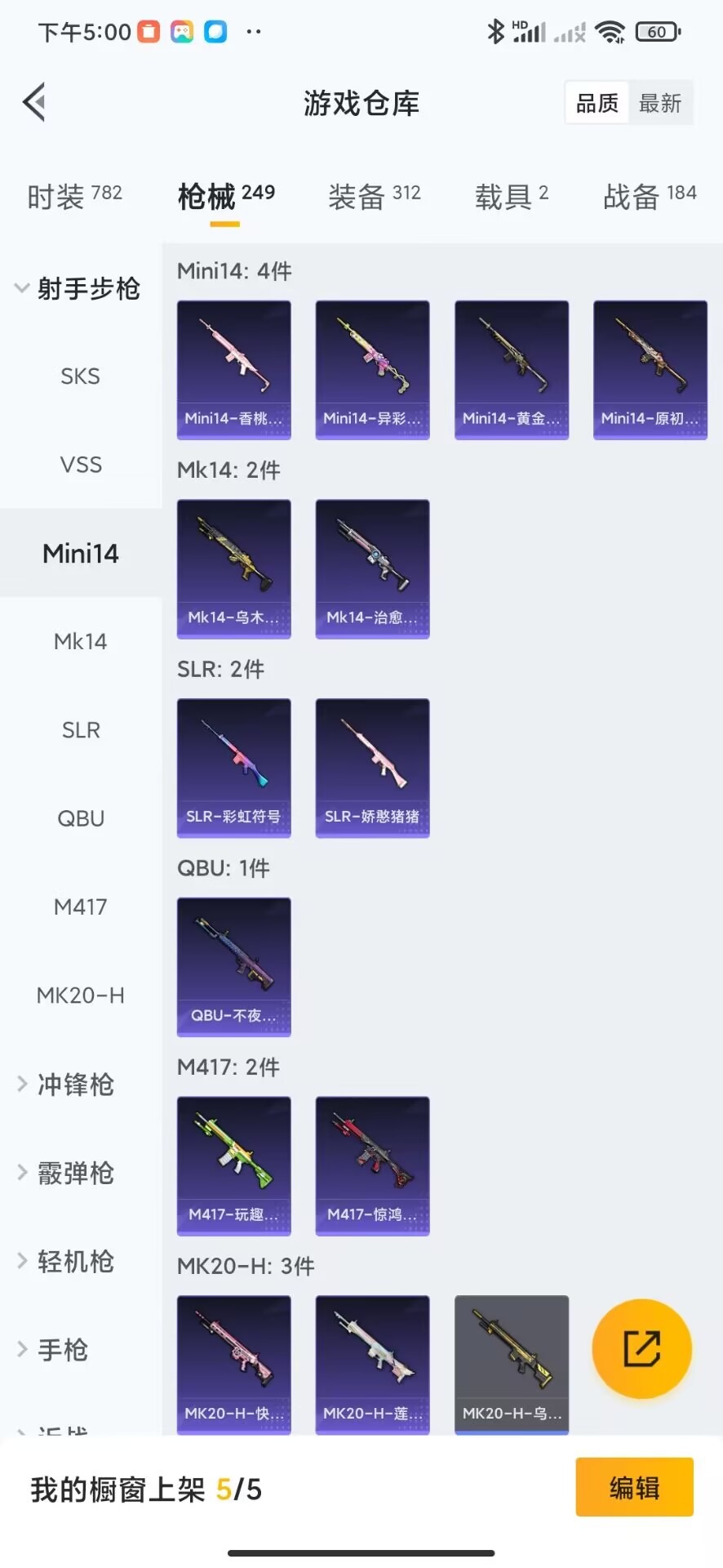 HPQM3271739和平精英账号详情图30 HPQM3271739和平精英账号详情图30