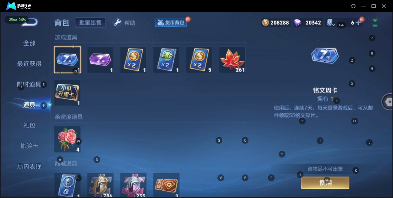 WZQM3178325王者荣耀账号详情图4 WZQM3178325王者荣耀账号详情图4