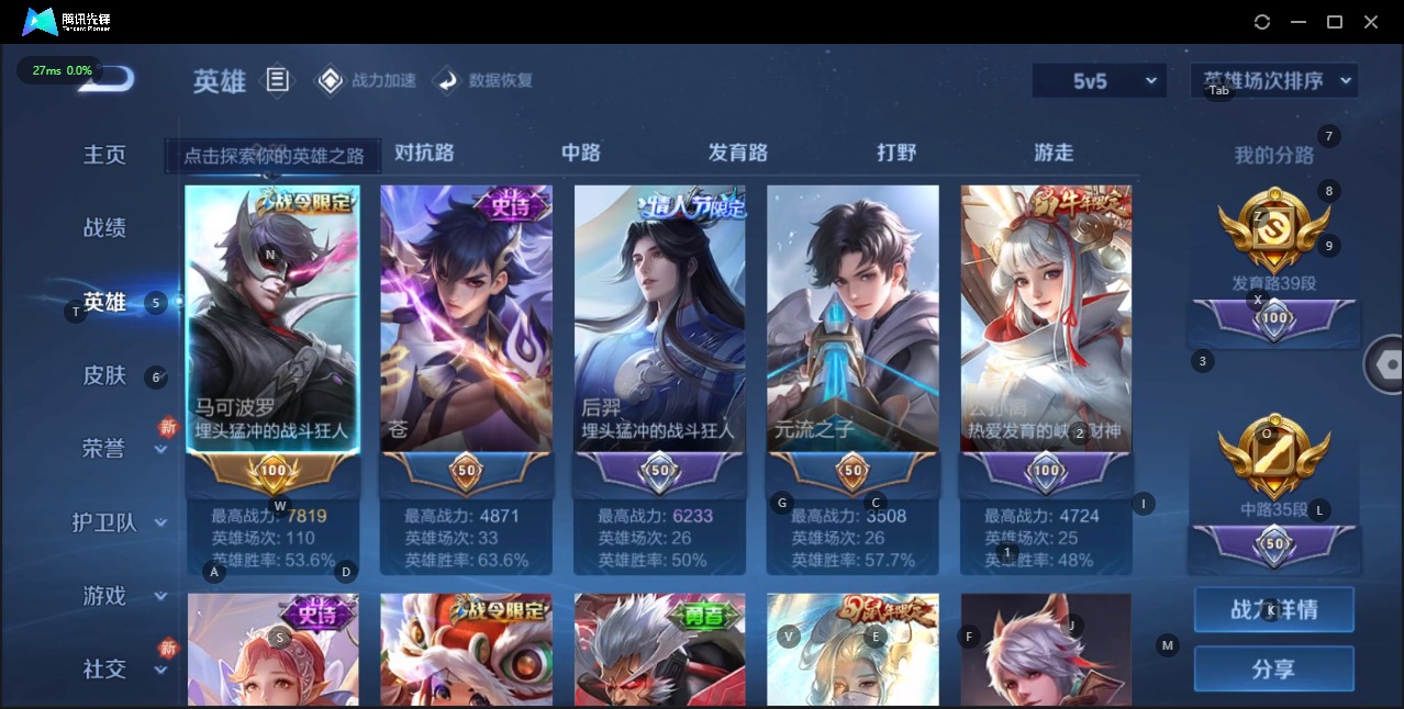 WZQM3178325王者荣耀账号详情图9 WZQM3178325王者荣耀账号详情图9