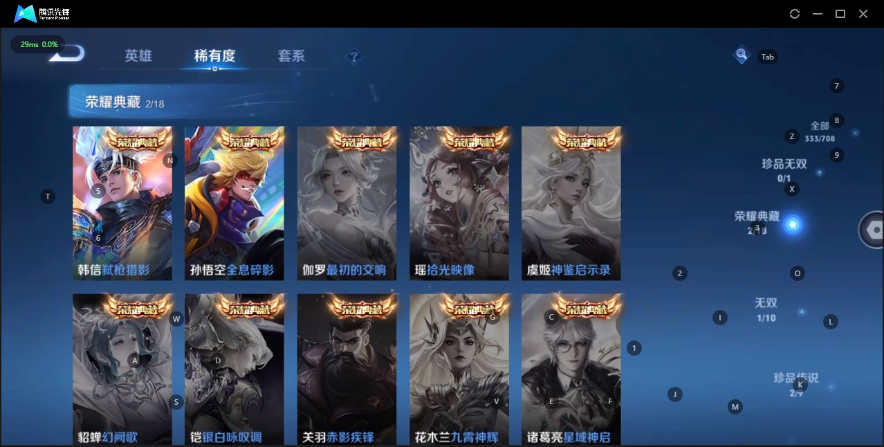 WZQM3178325王者荣耀账号详情图12 WZQM3178325王者荣耀账号详情图12