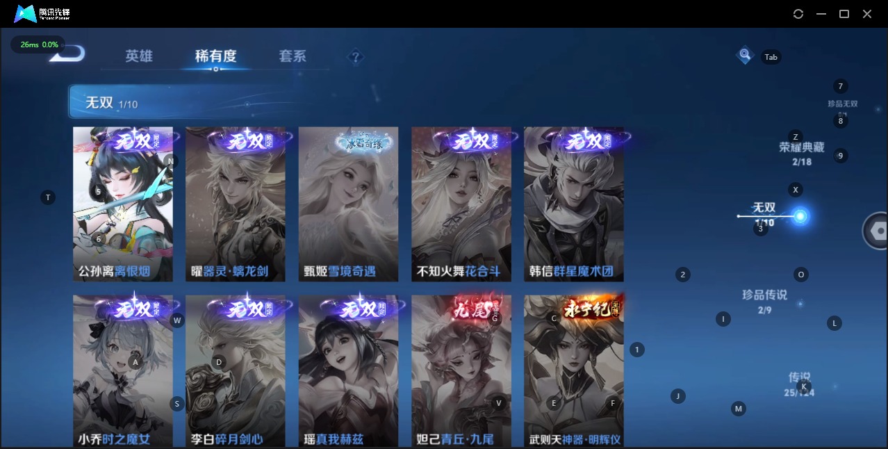 WZQM3178325王者荣耀账号详情图13 WZQM3178325王者荣耀账号详情图13