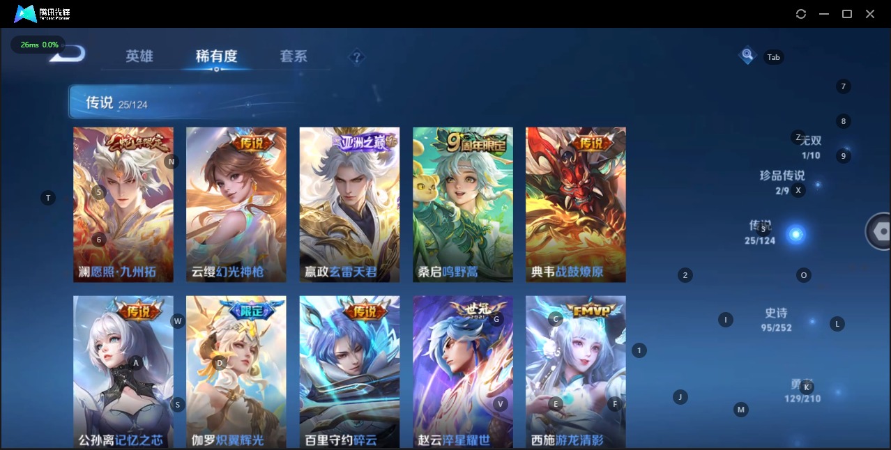 WZQM3178325王者荣耀账号详情图15 WZQM3178325王者荣耀账号详情图15