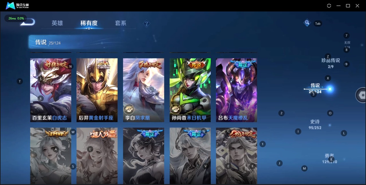 WZQM3178325王者荣耀账号详情图17 WZQM3178325王者荣耀账号详情图17
