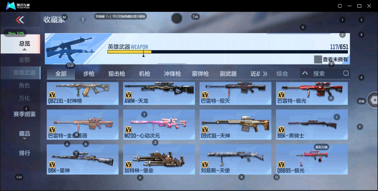 CFMQM336790枪战王者账号详情图11 CFMQM336790枪战王者账号详情图11