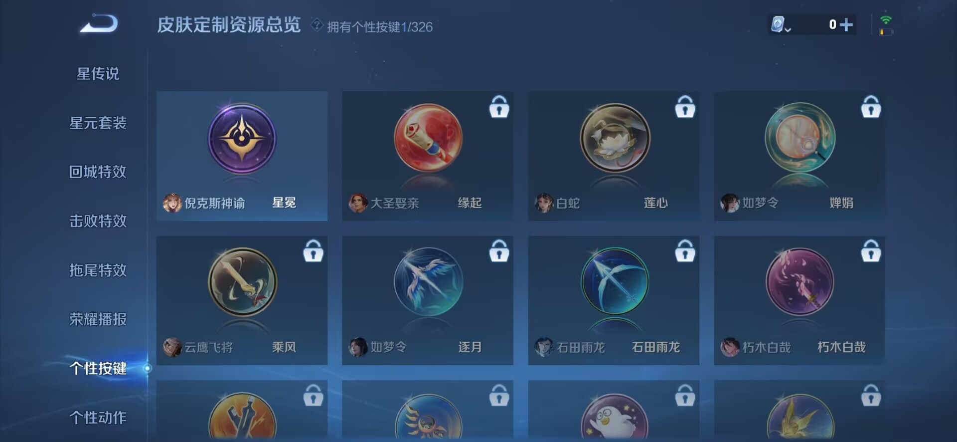 WZQM3178332王者荣耀账号详情图3 WZQM3178332王者荣耀账号详情图3