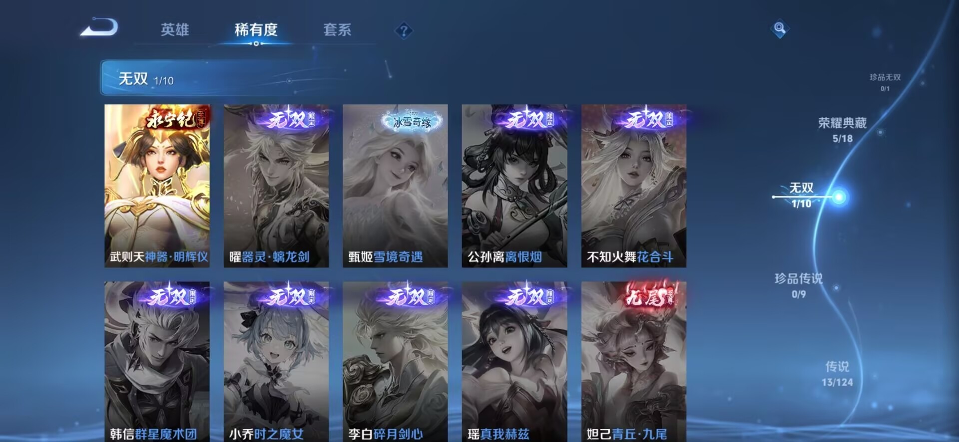 WZQM3178332王者荣耀账号详情图4 WZQM3178332王者荣耀账号详情图4