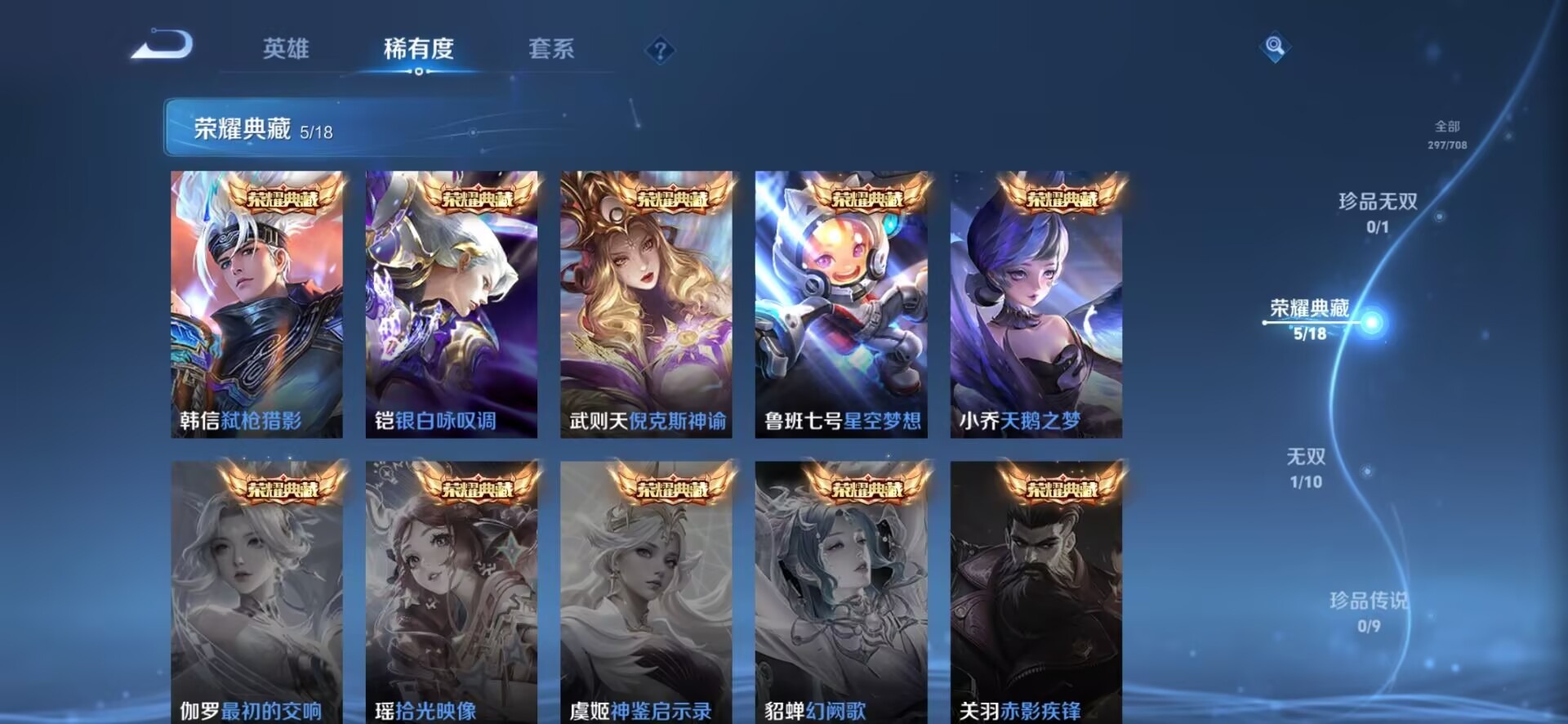 WZQM3178332王者荣耀账号详情图9 WZQM3178332王者荣耀账号详情图9