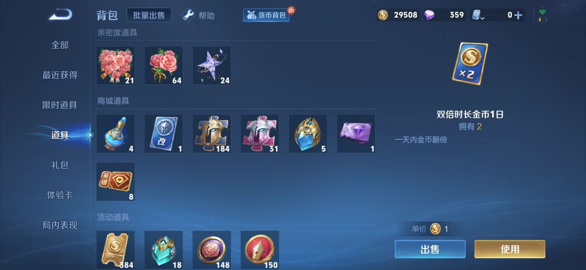 WZQM3178332王者荣耀账号详情图13 WZQM3178332王者荣耀账号详情图13