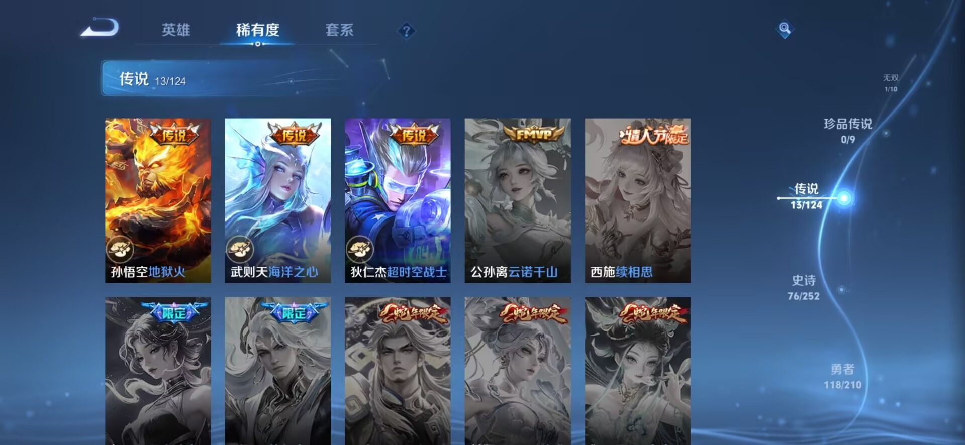 WZQM3178332王者荣耀账号详情图12 WZQM3178332王者荣耀账号详情图12