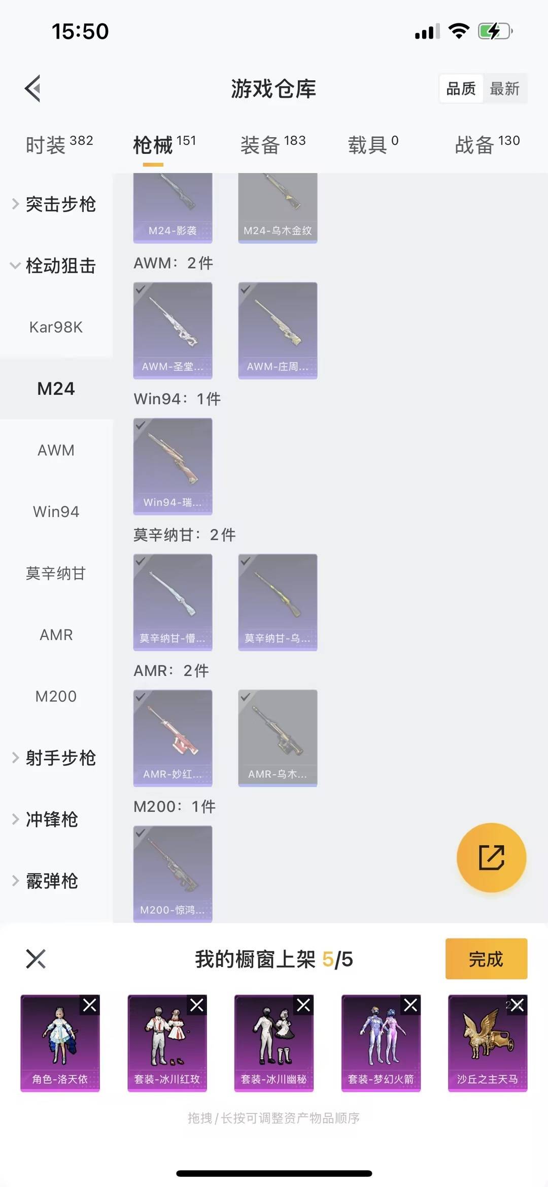 HPQM3271758和平精英账号详情图3 HPQM3271758和平精英账号详情图3