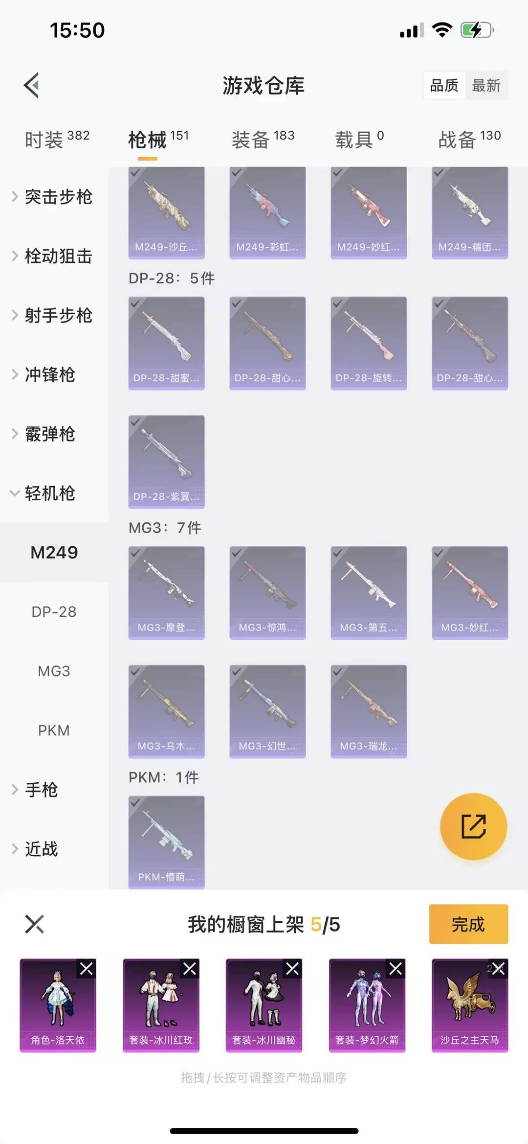 HPQM3271758和平精英账号详情图5 HPQM3271758和平精英账号详情图5