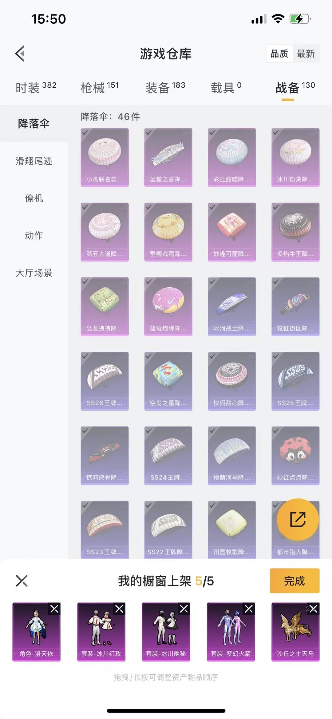 HPQM3271758和平精英账号详情图6 HPQM3271758和平精英账号详情图6