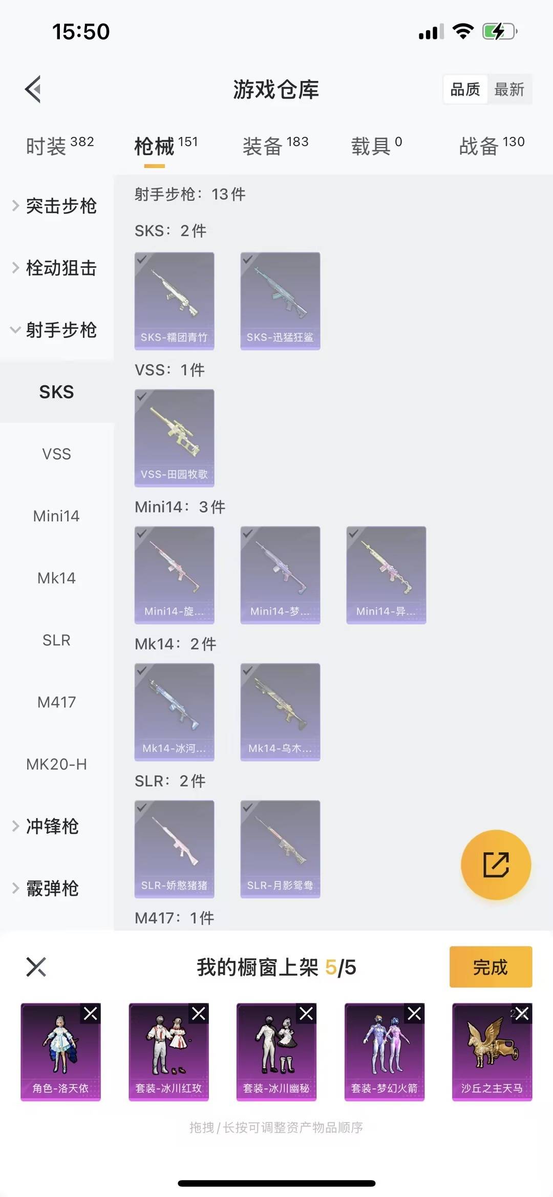 HPQM3271758和平精英账号详情图7 HPQM3271758和平精英账号详情图7