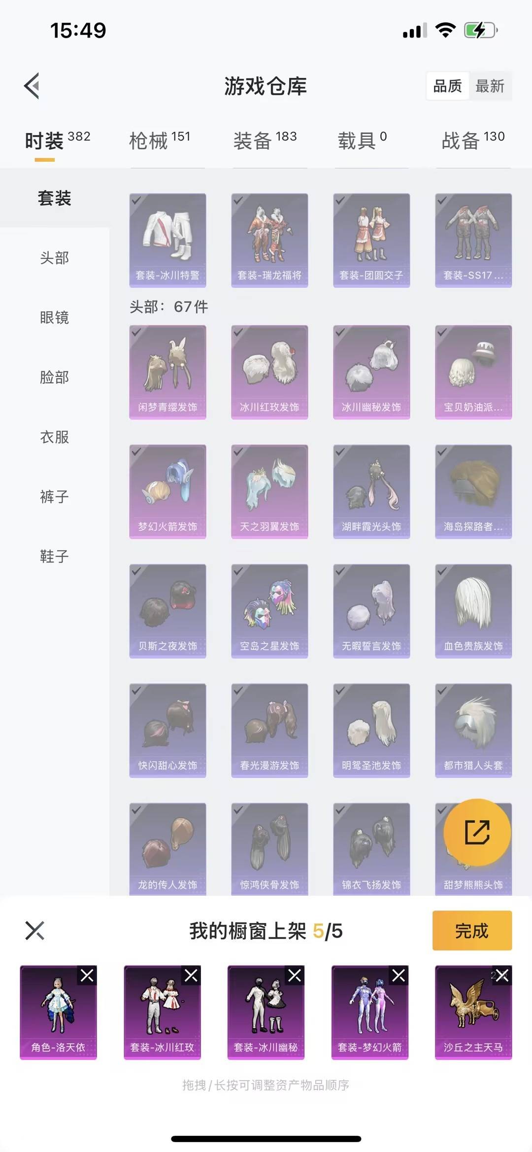 HPQM3271758和平精英账号详情图8 HPQM3271758和平精英账号详情图8