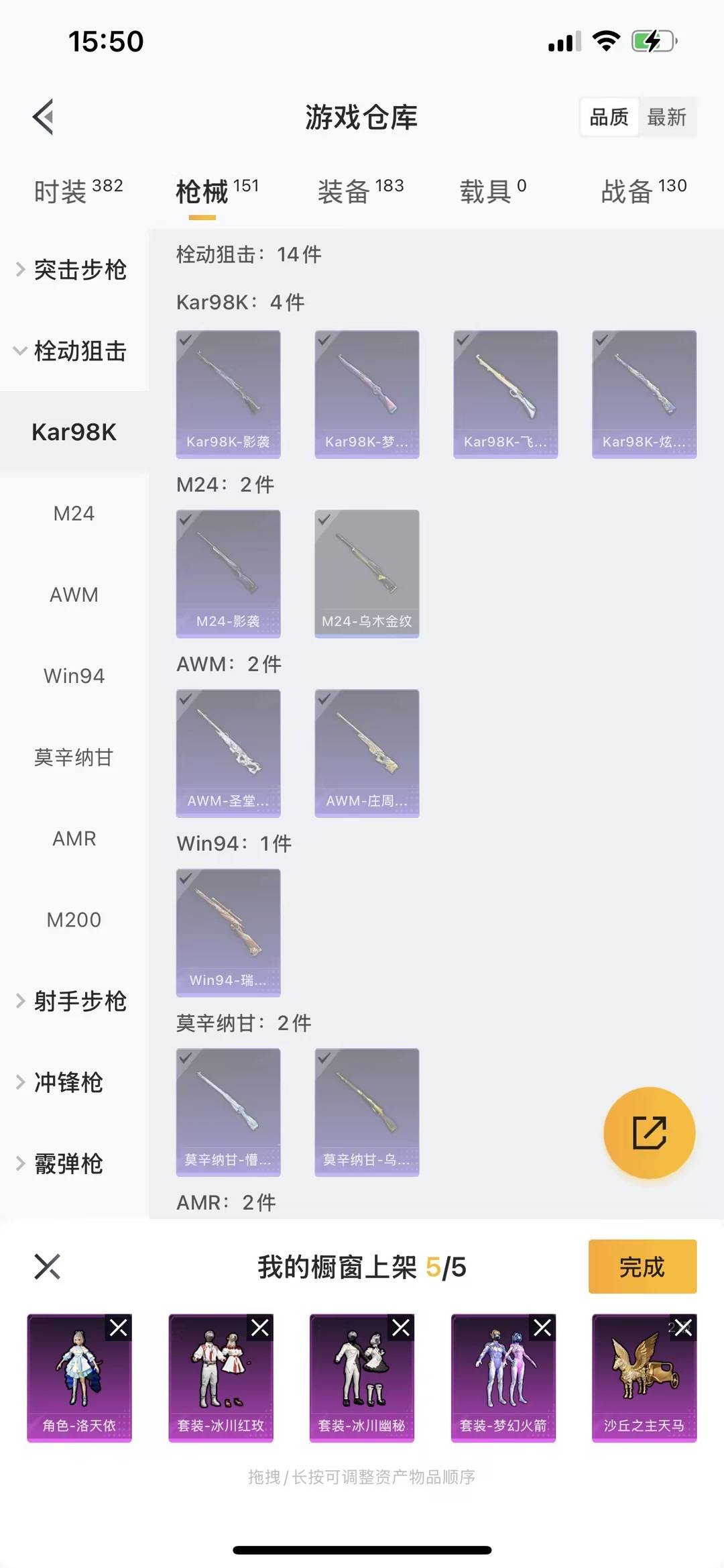 HPQM3271758和平精英账号详情图11 HPQM3271758和平精英账号详情图11