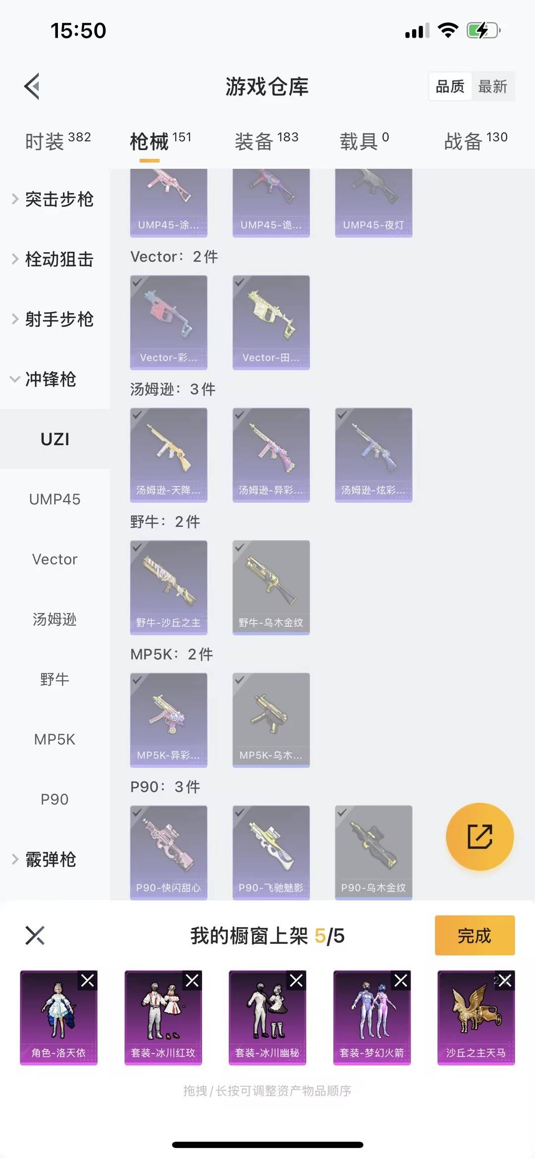 HPQM3271758和平精英账号详情图12 HPQM3271758和平精英账号详情图12