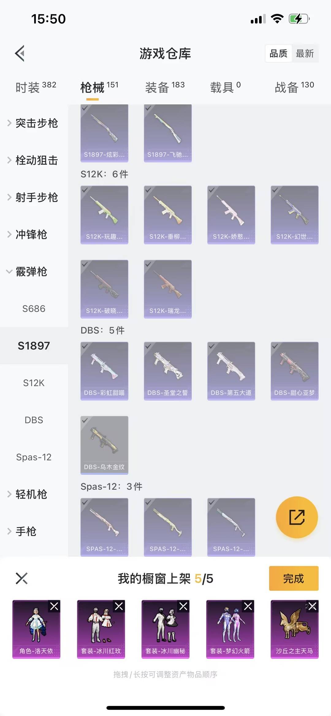 HPQM3271758和平精英账号详情图13 HPQM3271758和平精英账号详情图13