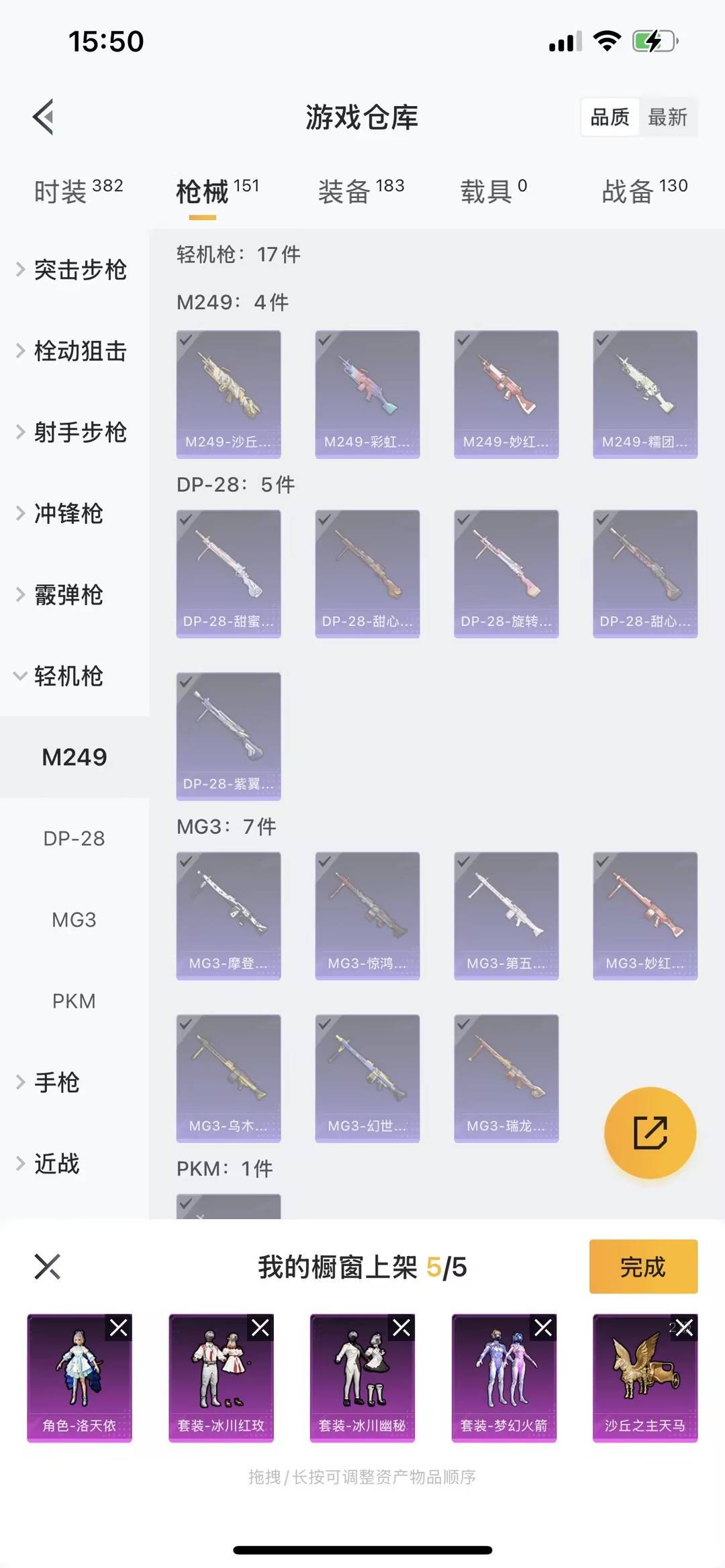 HPQM3271758和平精英账号详情图16 HPQM3271758和平精英账号详情图16