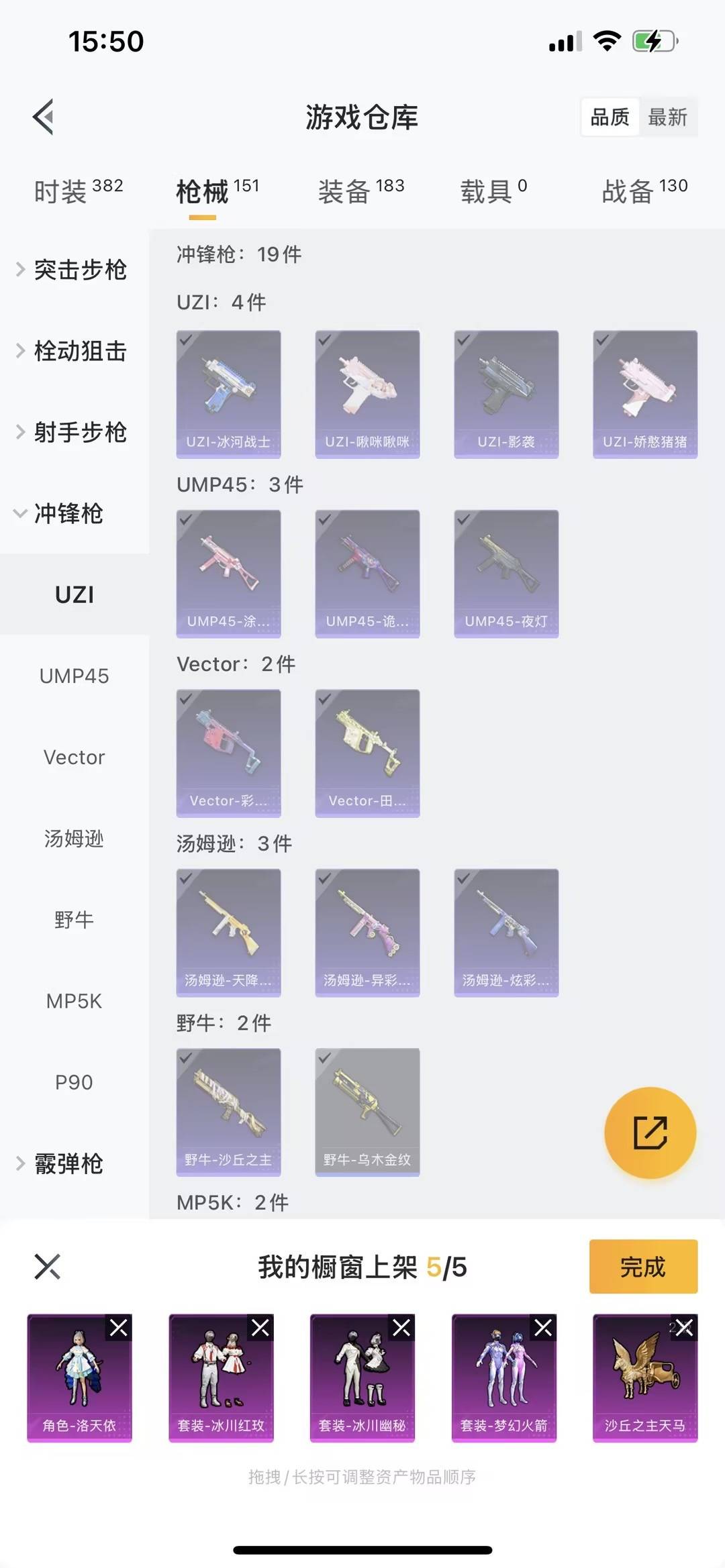 HPQM3271758和平精英账号详情图19 HPQM3271758和平精英账号详情图19