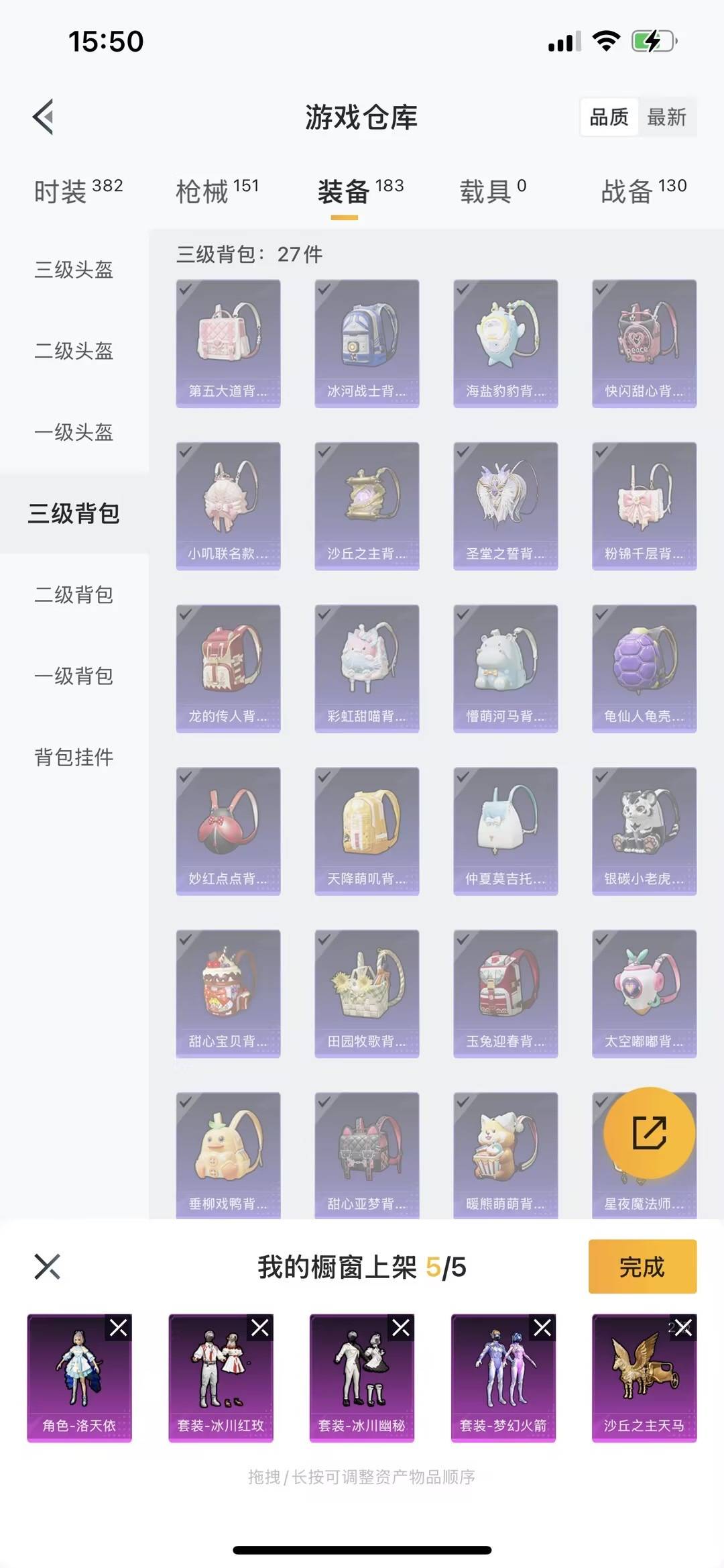 HPQM3271758和平精英账号详情图18 HPQM3271758和平精英账号详情图18