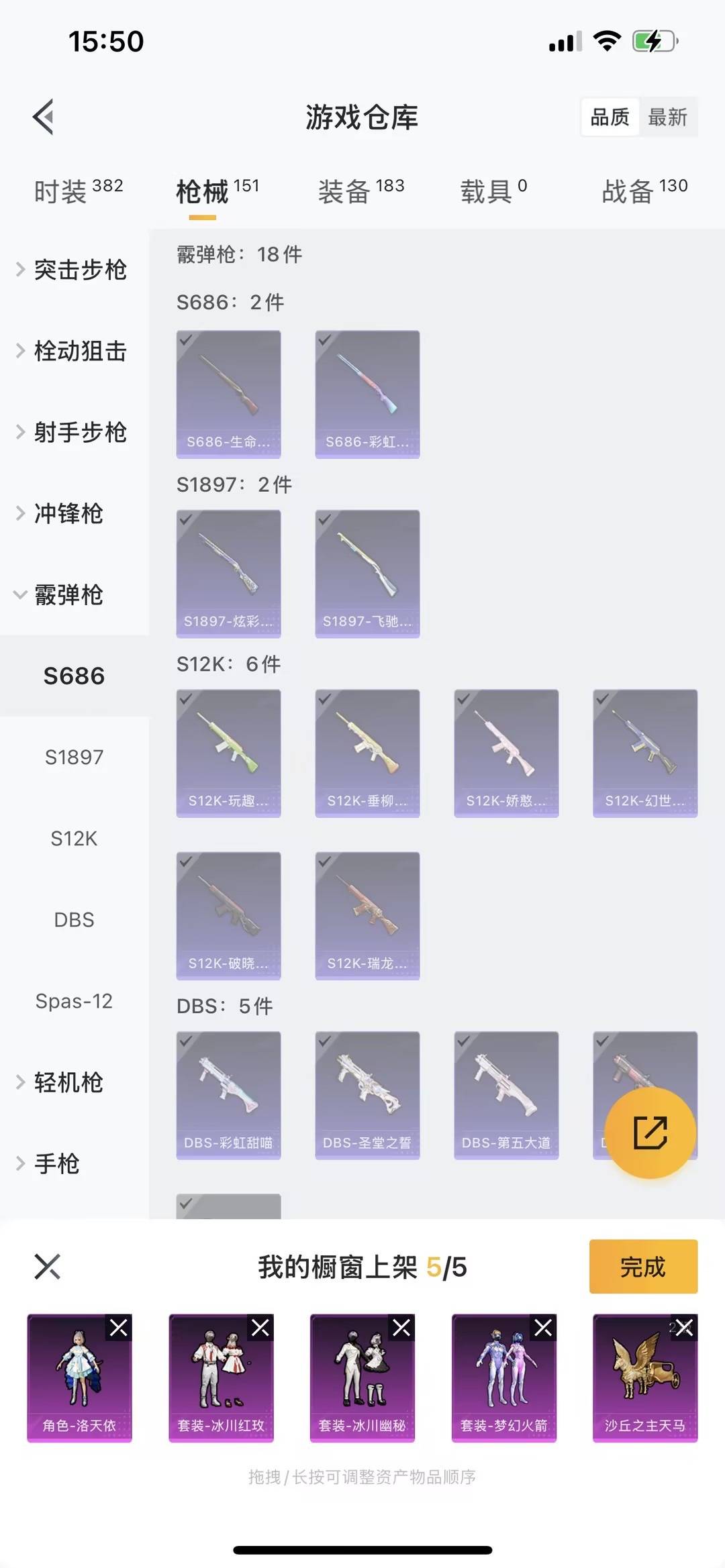 HPQM3271758和平精英账号详情图20 HPQM3271758和平精英账号详情图20