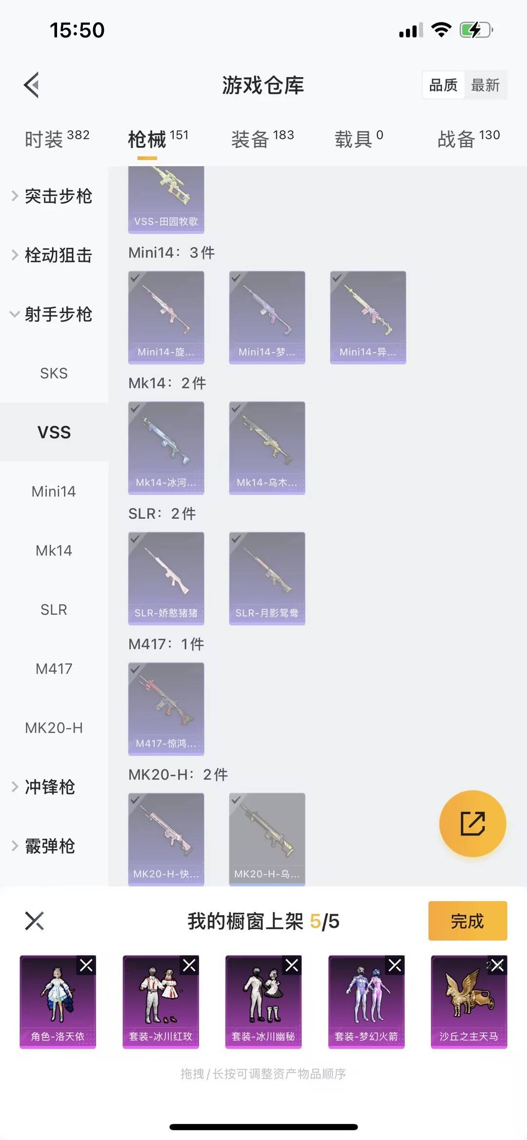 HPQM3271758和平精英账号详情图21 HPQM3271758和平精英账号详情图21