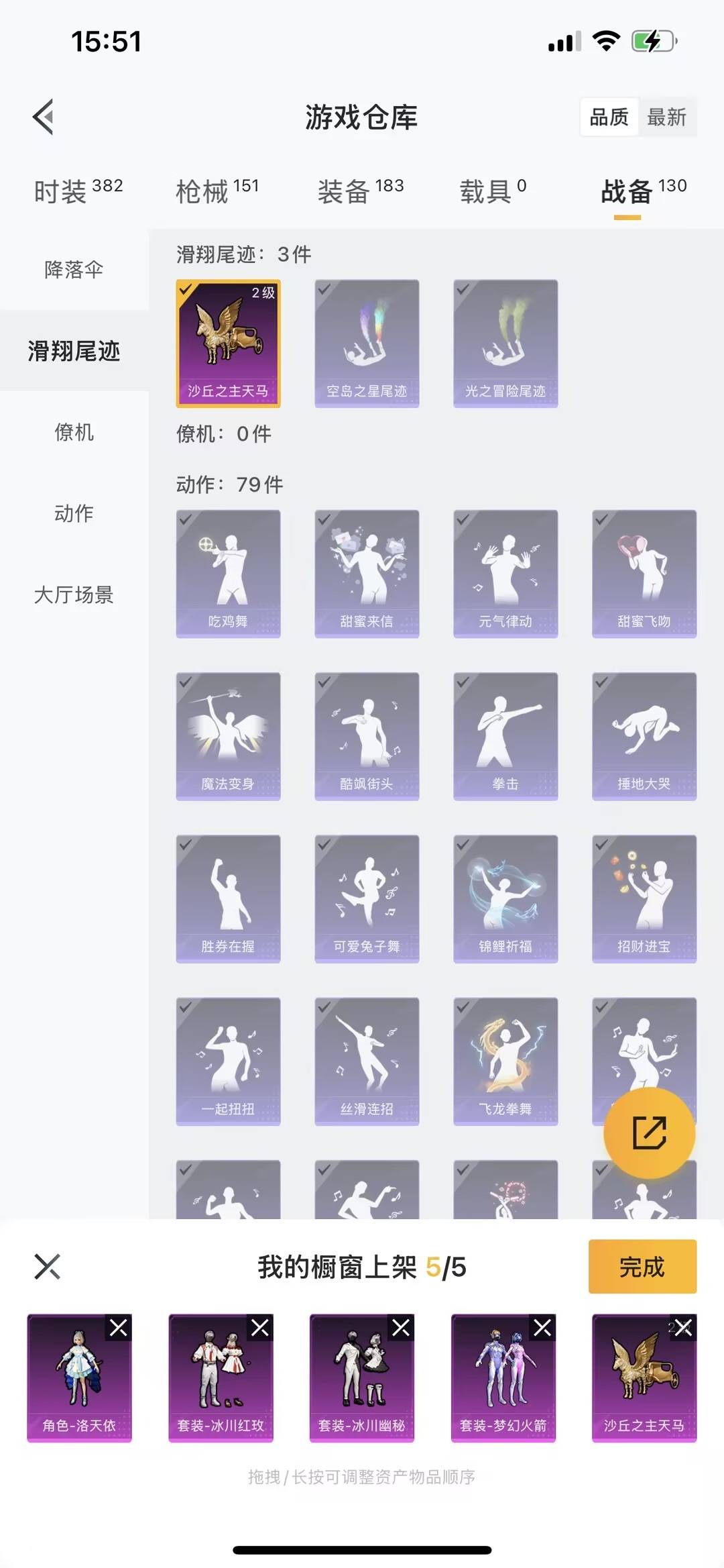 HPQM3271758和平精英账号详情图22 HPQM3271758和平精英账号详情图22