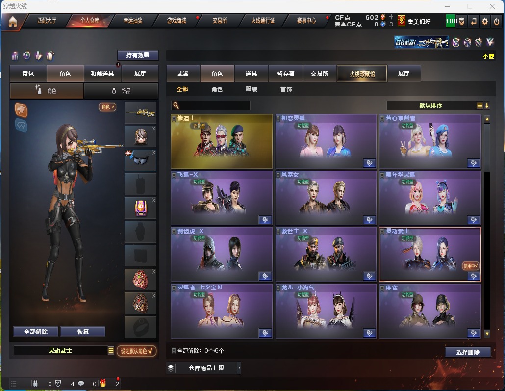 CFQM317507穿越火线账号详情图5 CFQM317507穿越火线账号详情图5