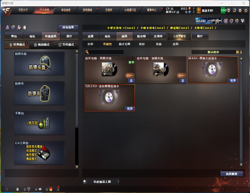 CFQM317507穿越火线账号详情图6 CFQM317507穿越火线账号详情图6
