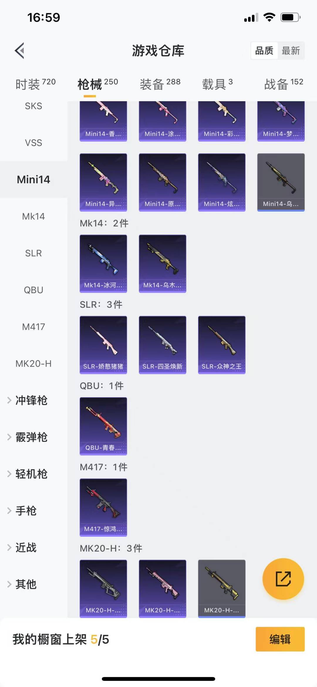 HPQM3271765和平精英账号详情图10 HPQM3271765和平精英账号详情图10