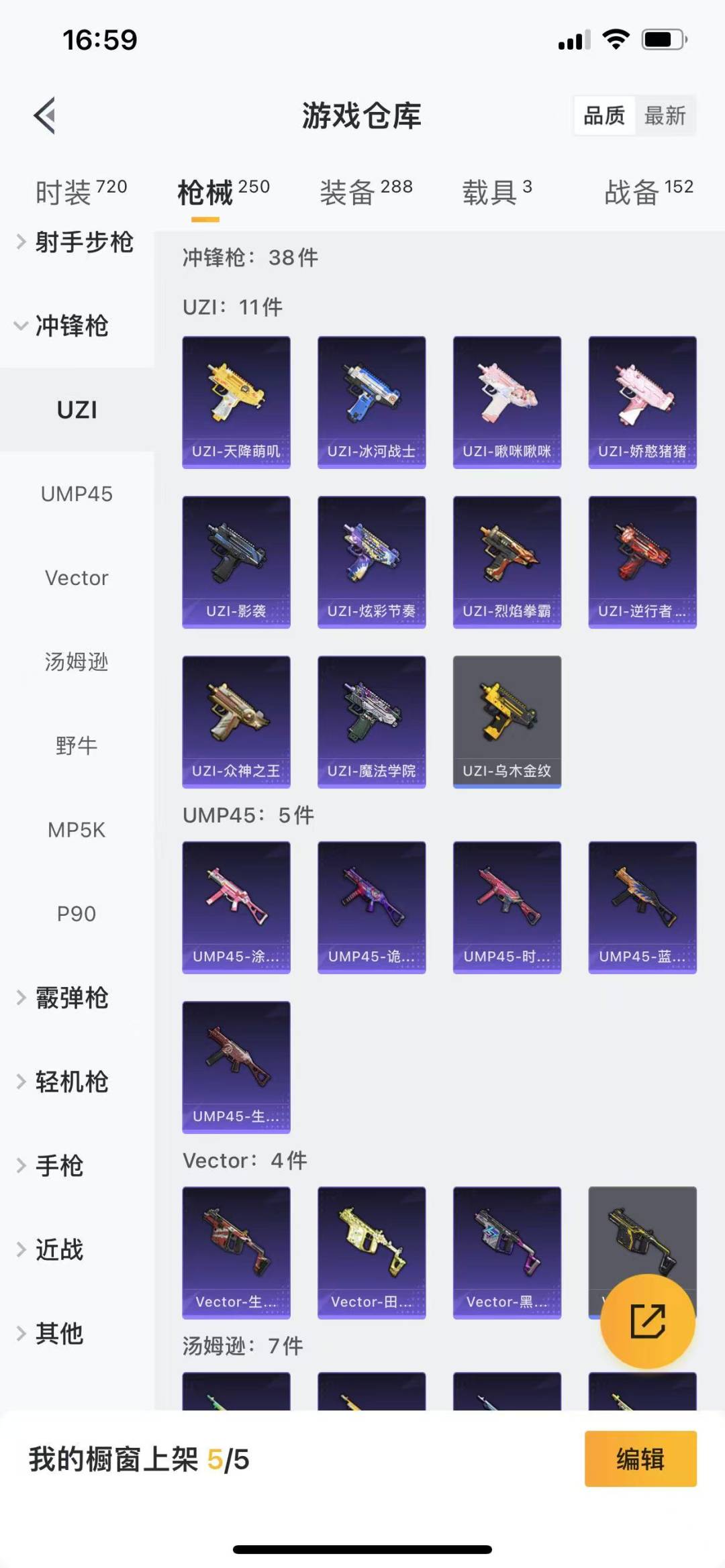 HPQM3271765和平精英账号详情图22 HPQM3271765和平精英账号详情图22